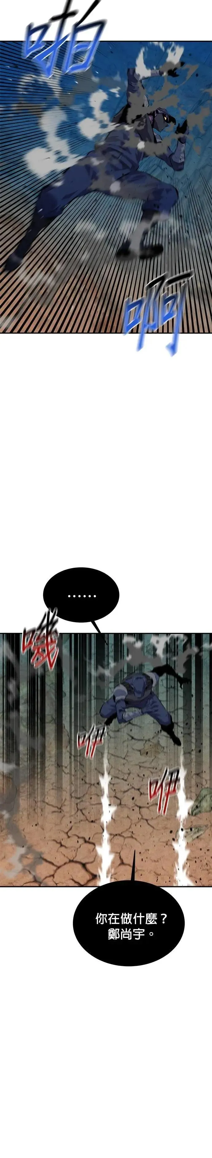 第104话 分离 第17页