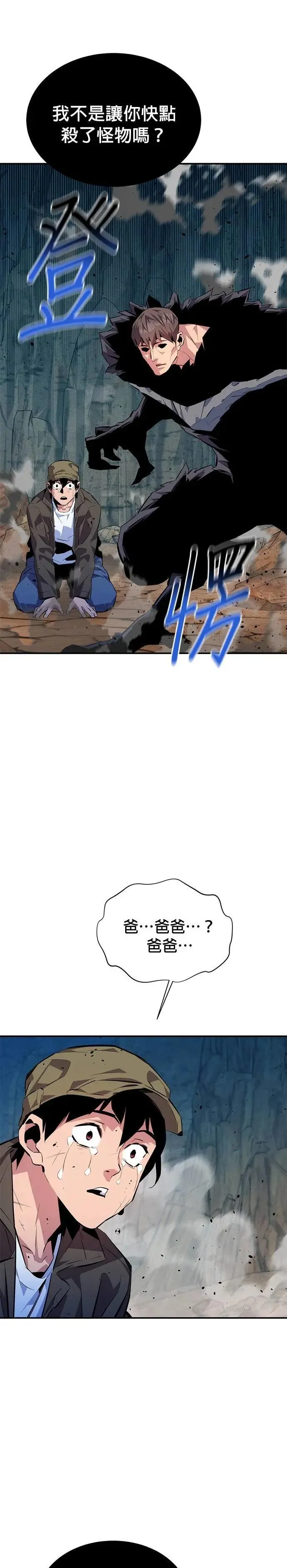 第104话 分离 第18页