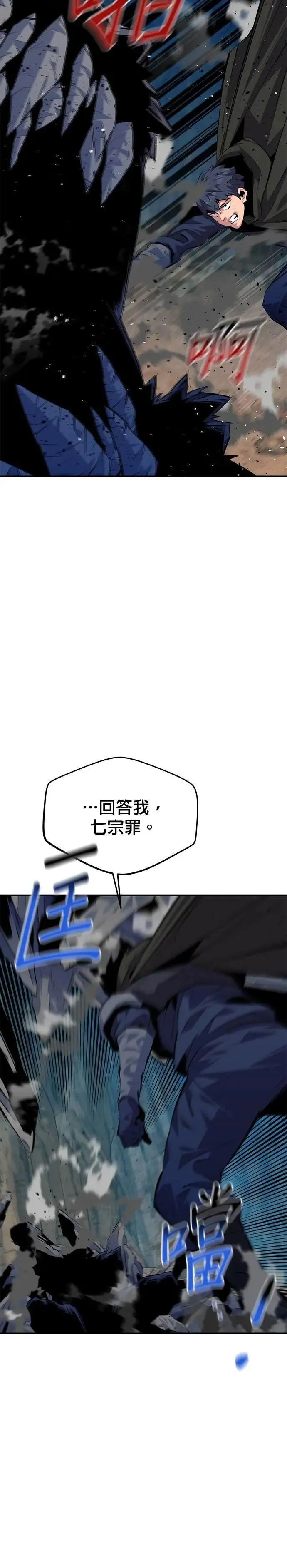 第104话 分离 第20页