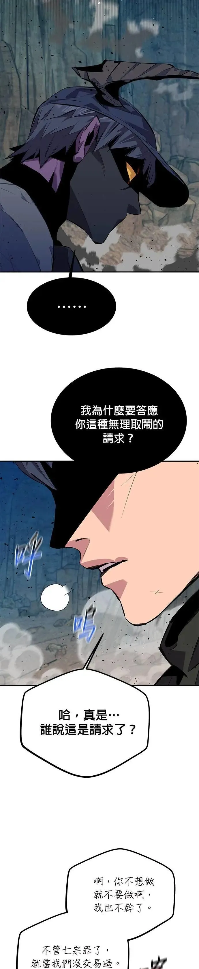 第104话 分离 第24页