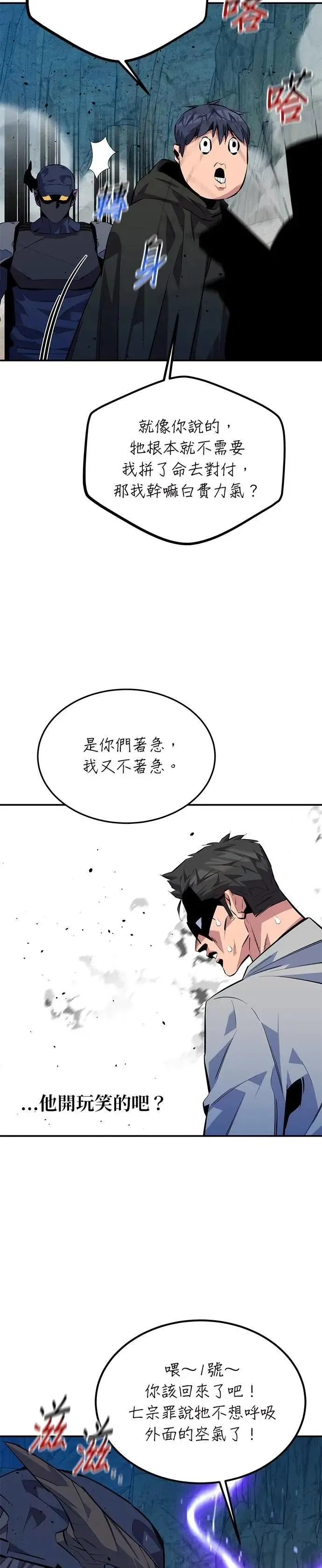 第104话 分离 第25页