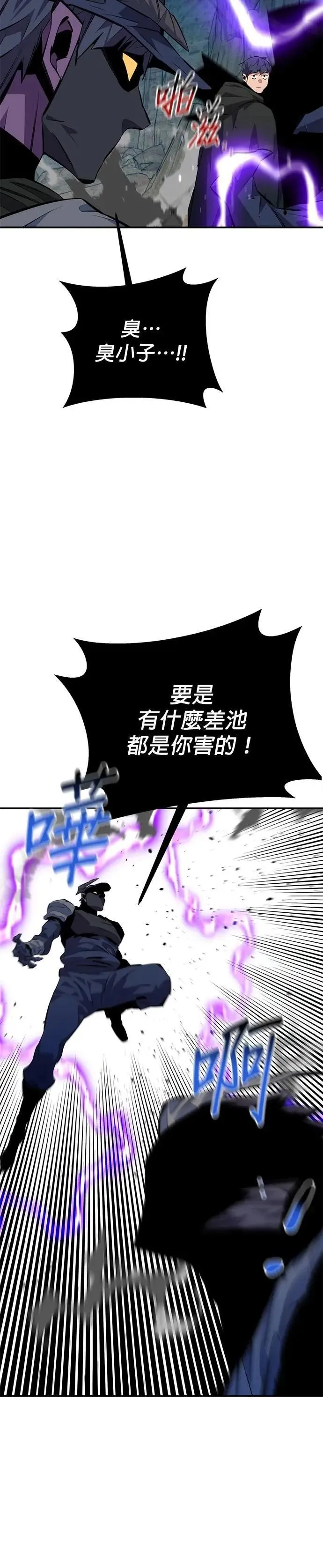 第104话 分离 第26页
