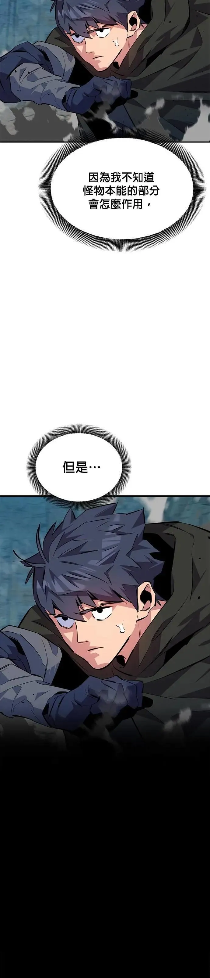 第104话 分离 第28页