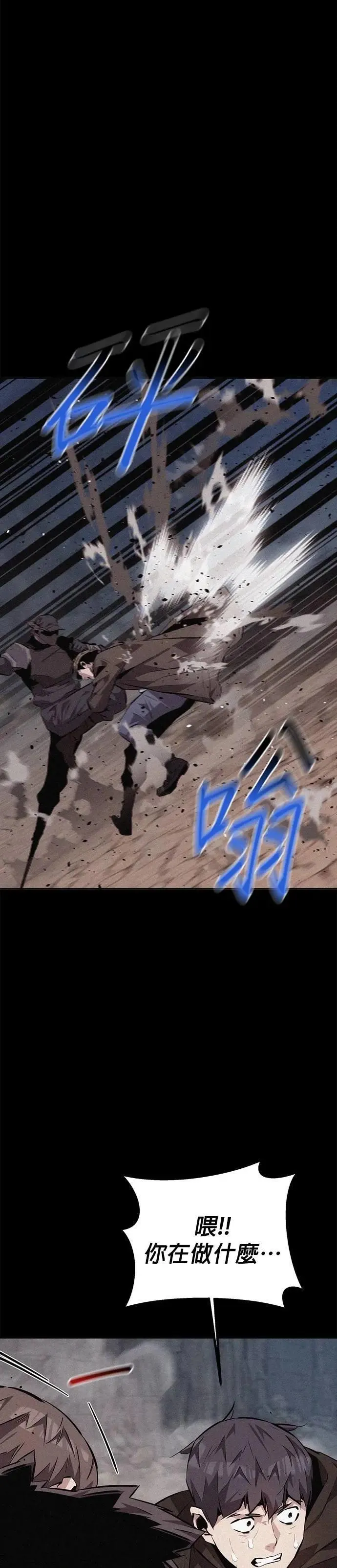 第104话 分离 第29页