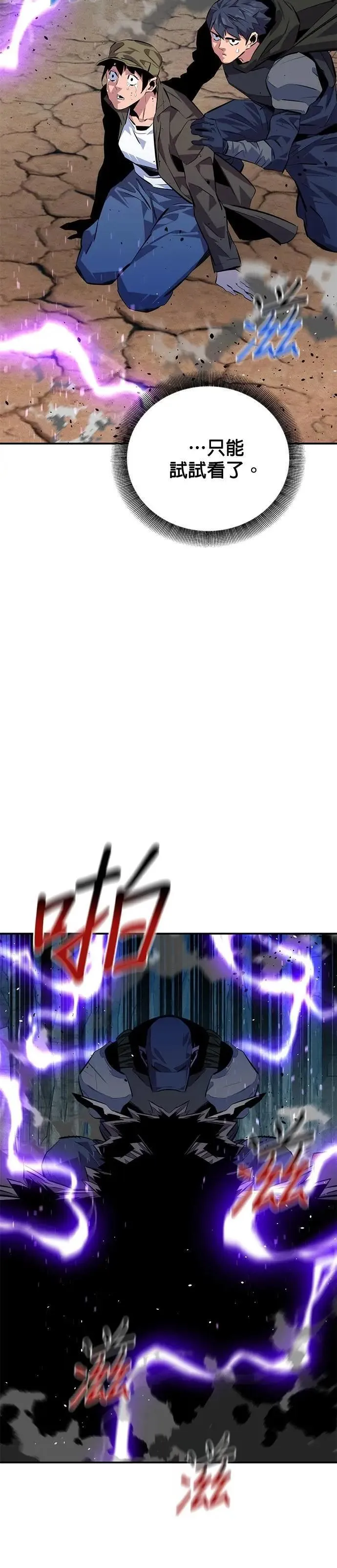 第104话 分离 第32页