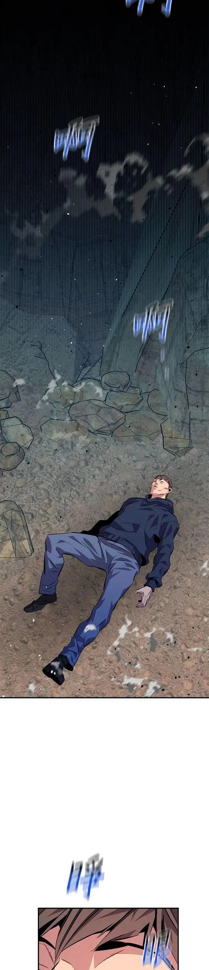 第104话 分离 第36页