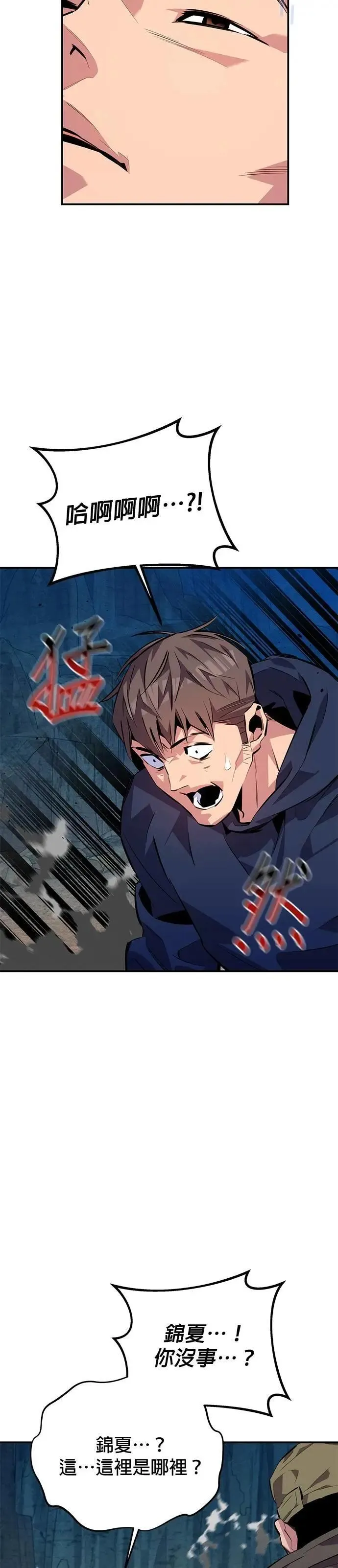 第104话 分离 第37页