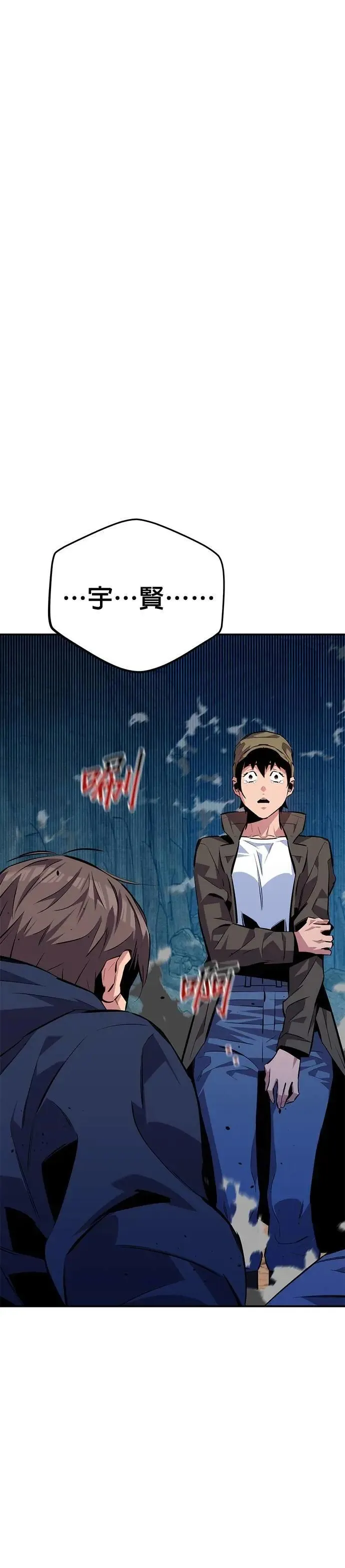 第104话 分离 第40页