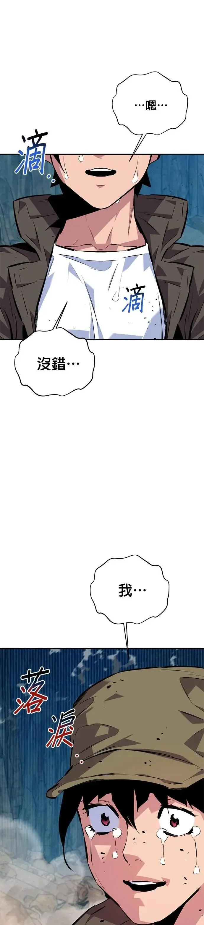 第104话 分离 第41页