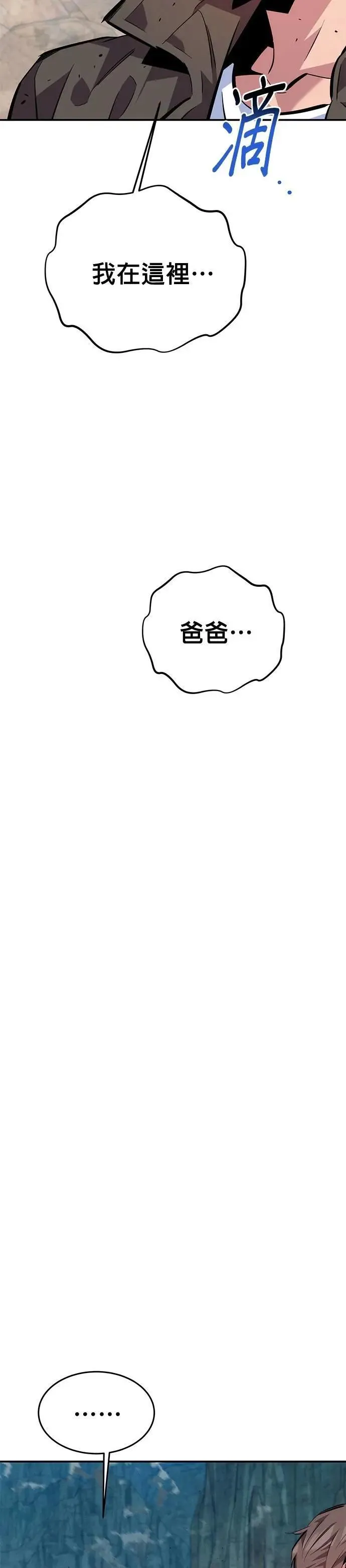 第104话 分离 第42页