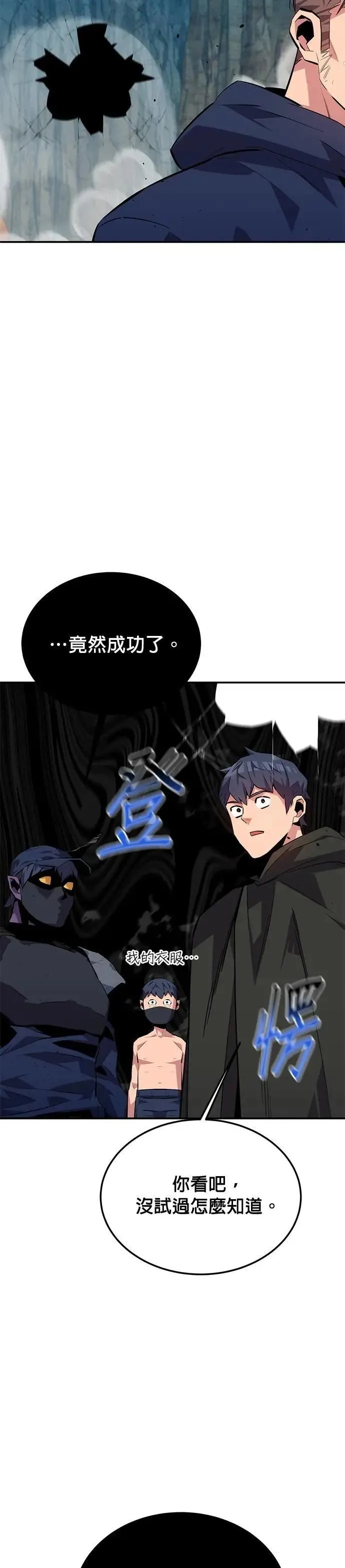 第104话 分离 第43页