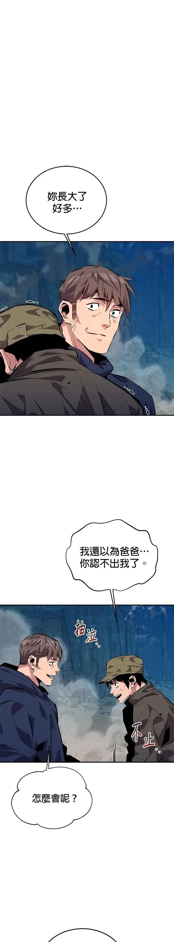 第104话 分离 第49页