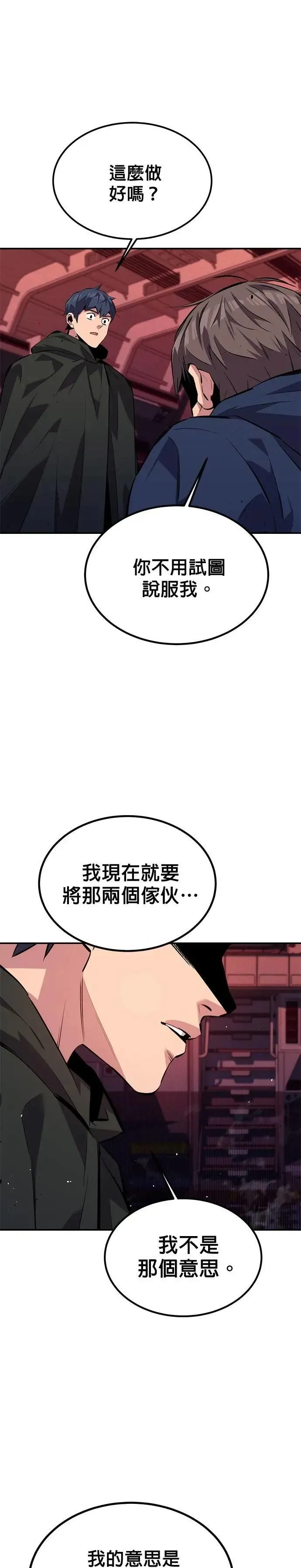 第105话 真相的时间 第13页