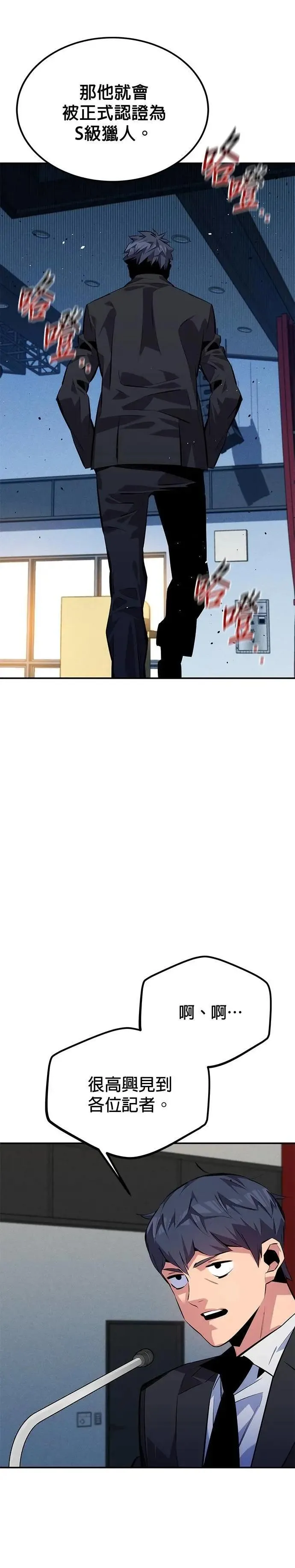 第105话 真相的时间 第17页