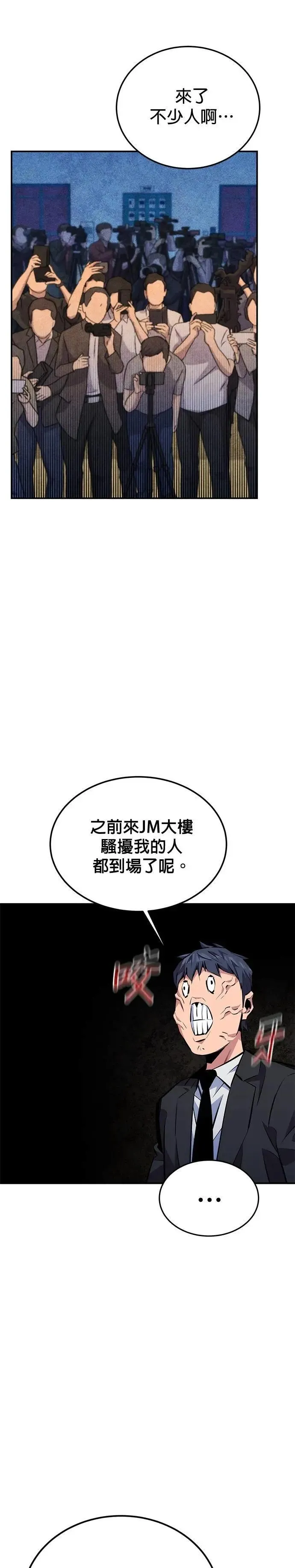 第105话 真相的时间 第18页