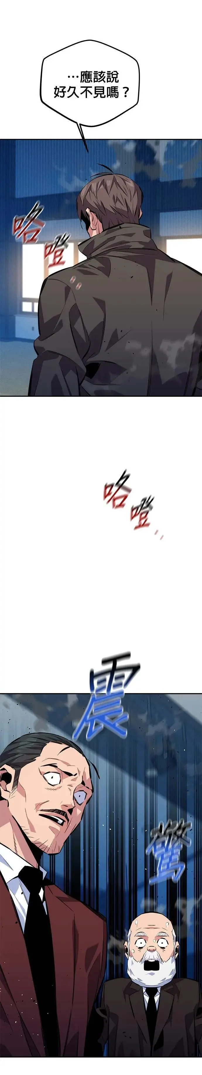 第105话 真相的时间 第33页