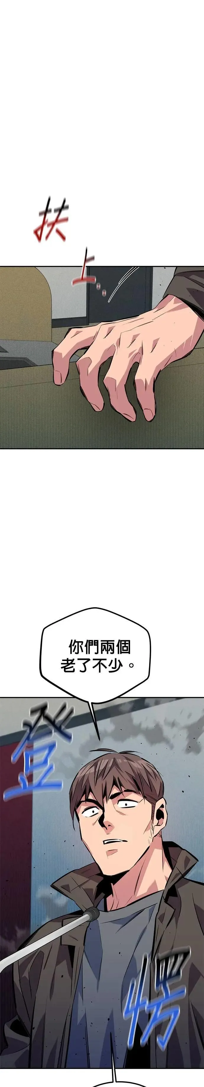 第105话 真相的时间 第34页
