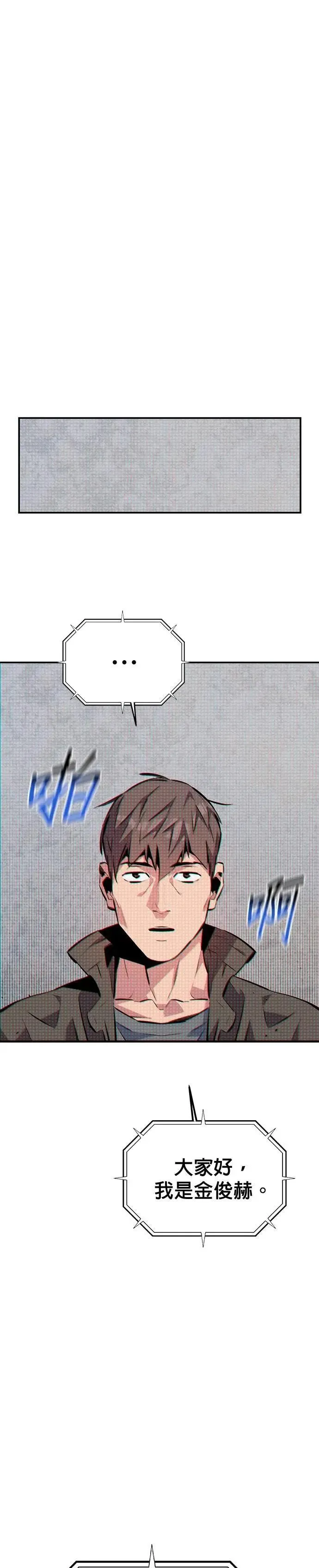 第105话 真相的时间 第36页