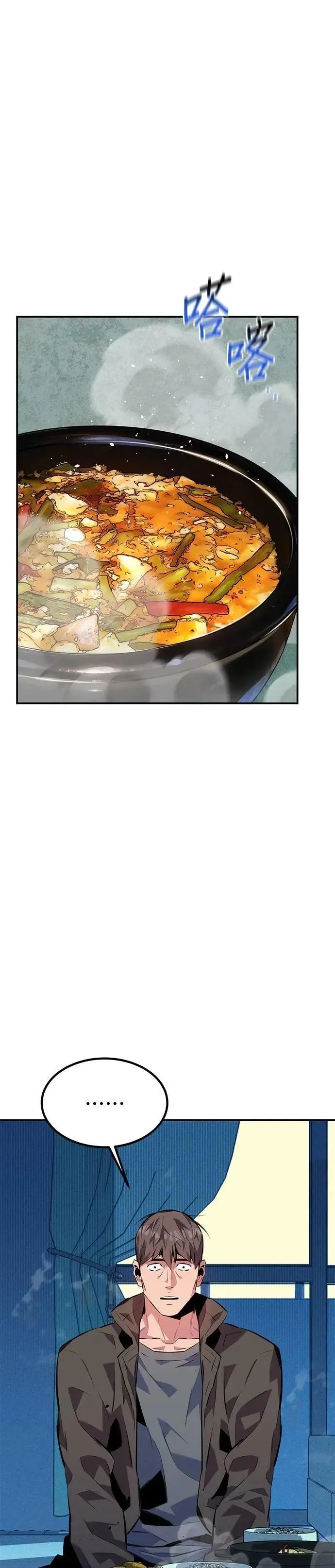 第105话 真相的时间 第45页