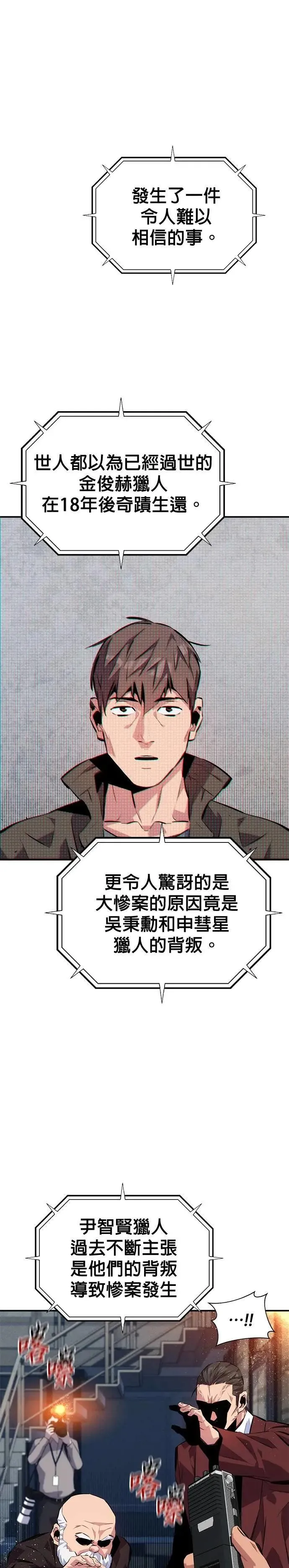 第106话 香槟 第6页