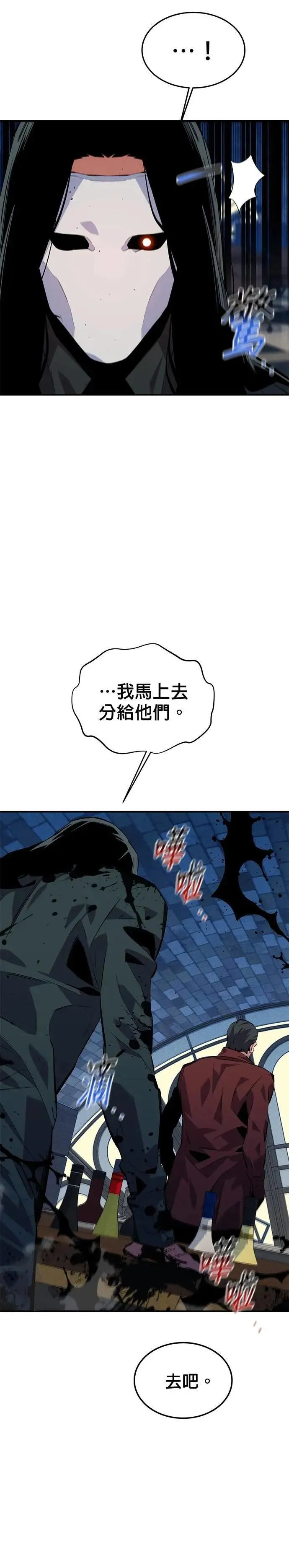 第106话 香槟 第10页