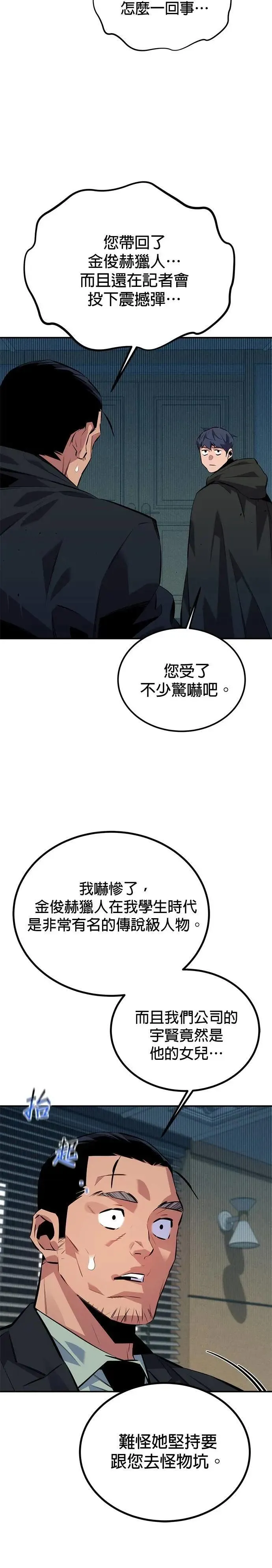 第106话 香槟 第15页