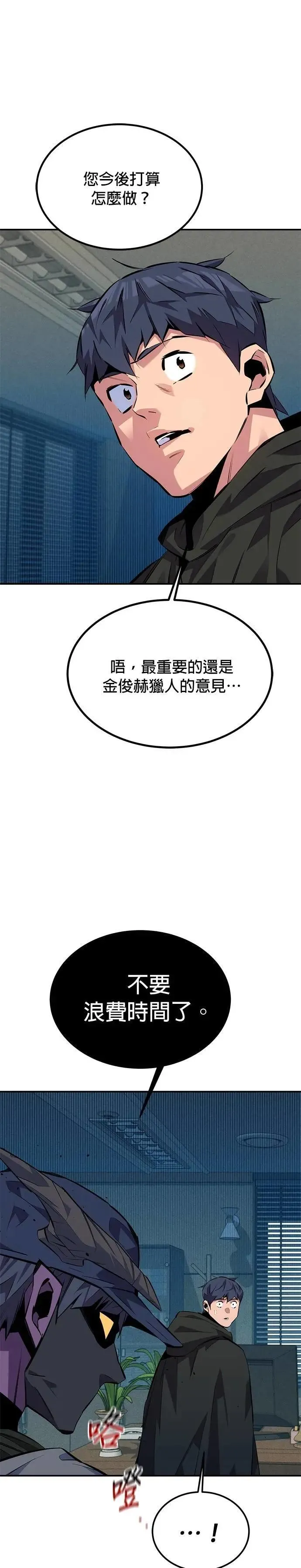 第106话 香槟 第16页