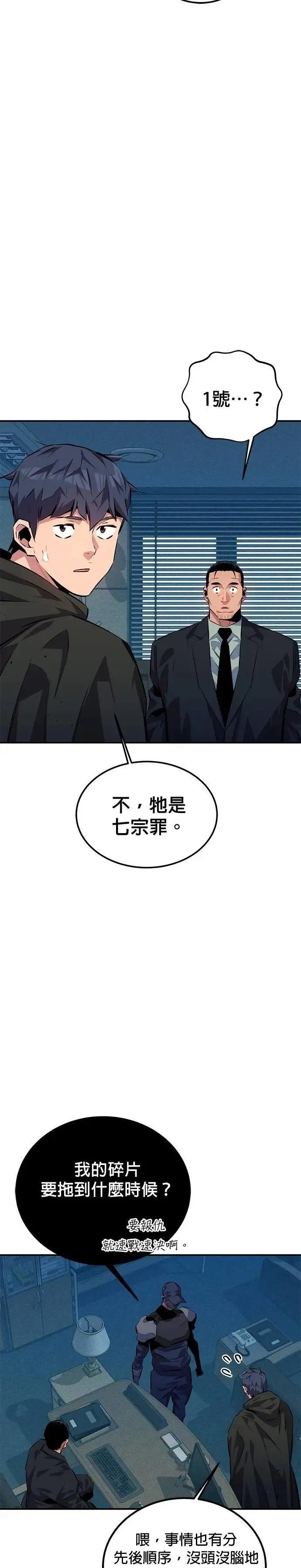 第106话 香槟 第17页
