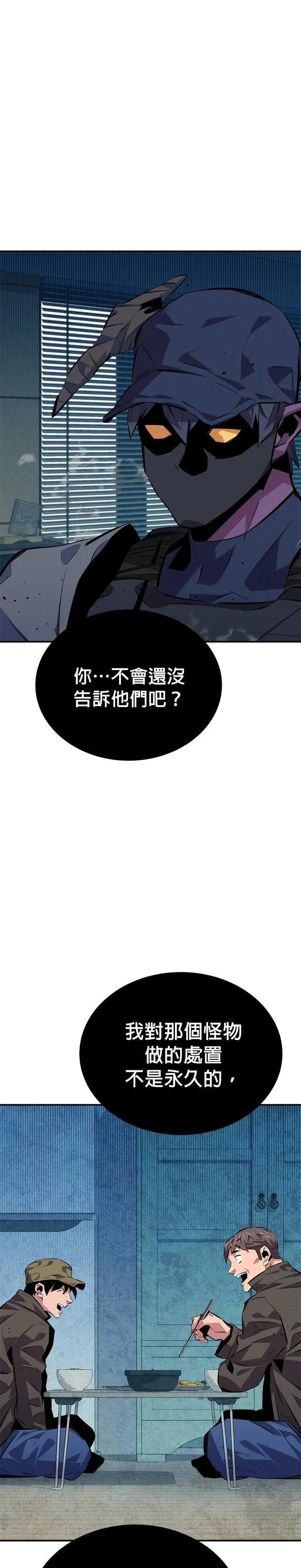 第106话 香槟 第19页
