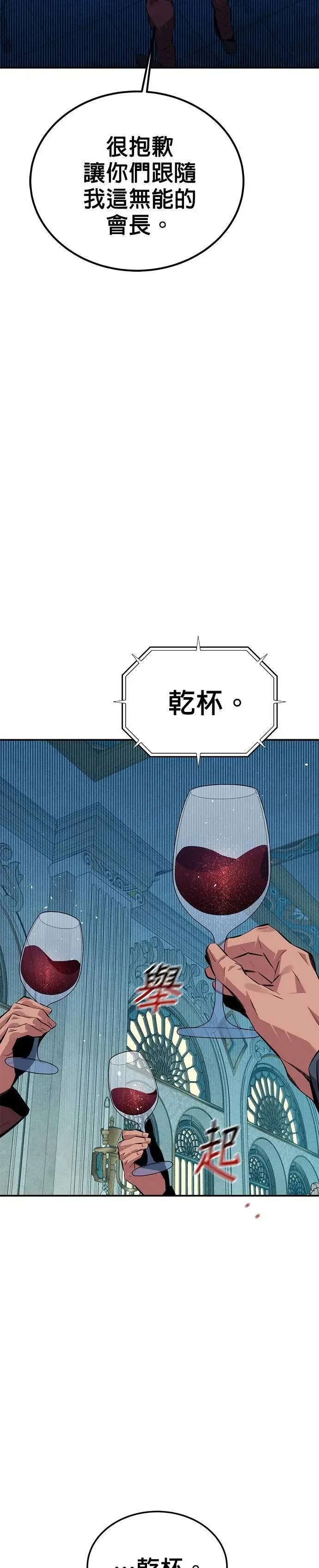 第106话 香槟 第27页