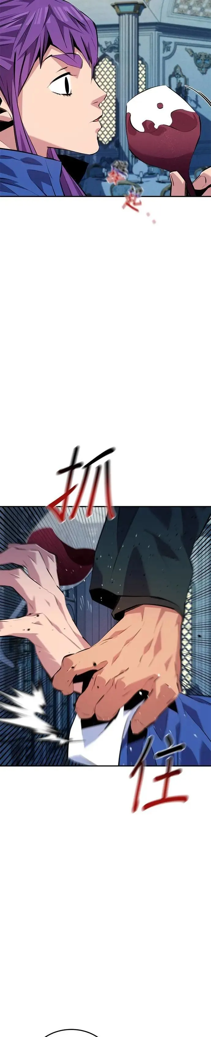 第106话 香槟 第29页