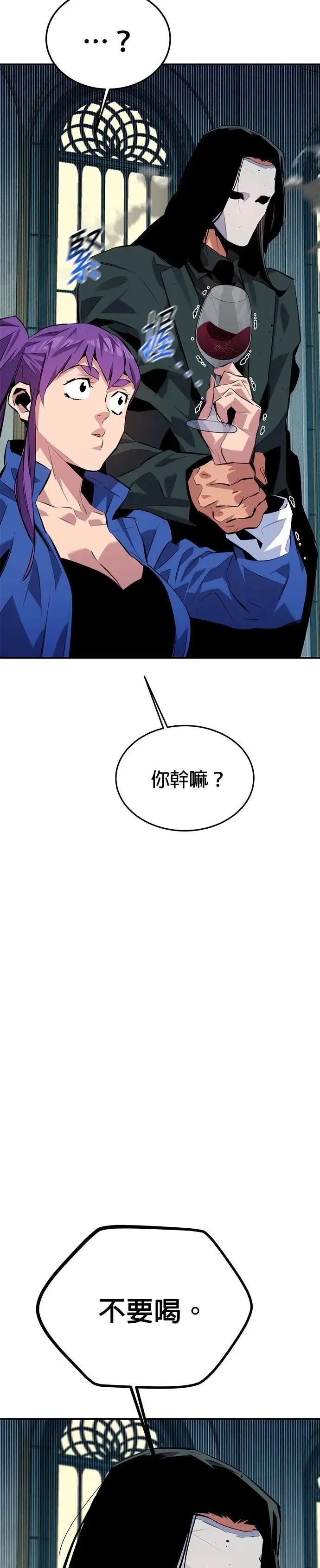 第106话 香槟 第30页