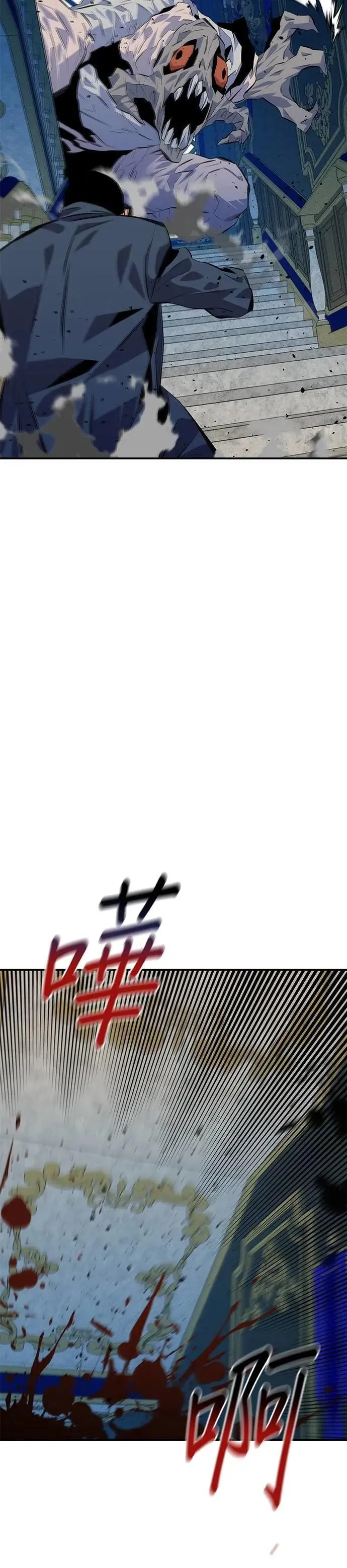 第106话 香槟 第36页