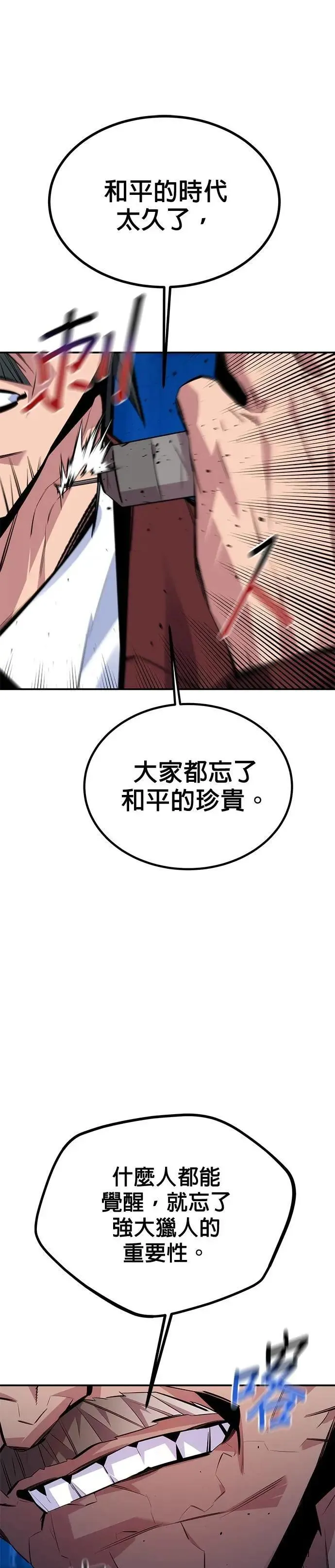 第106话 香槟 第38页
