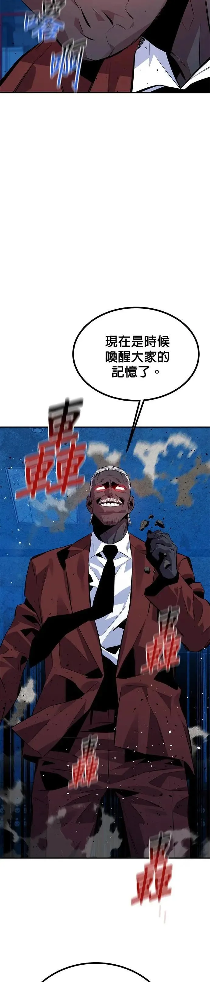 第106话 香槟 第39页