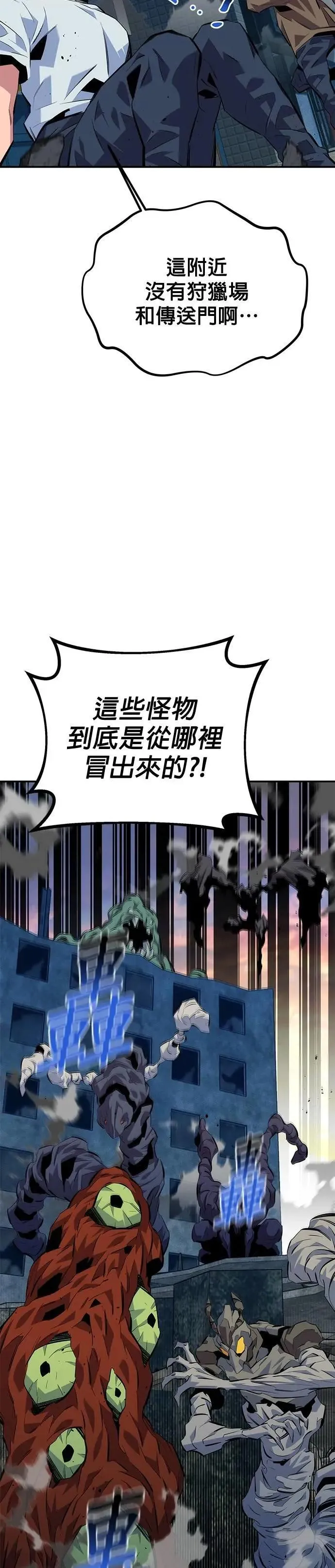 第106话 香槟 第41页