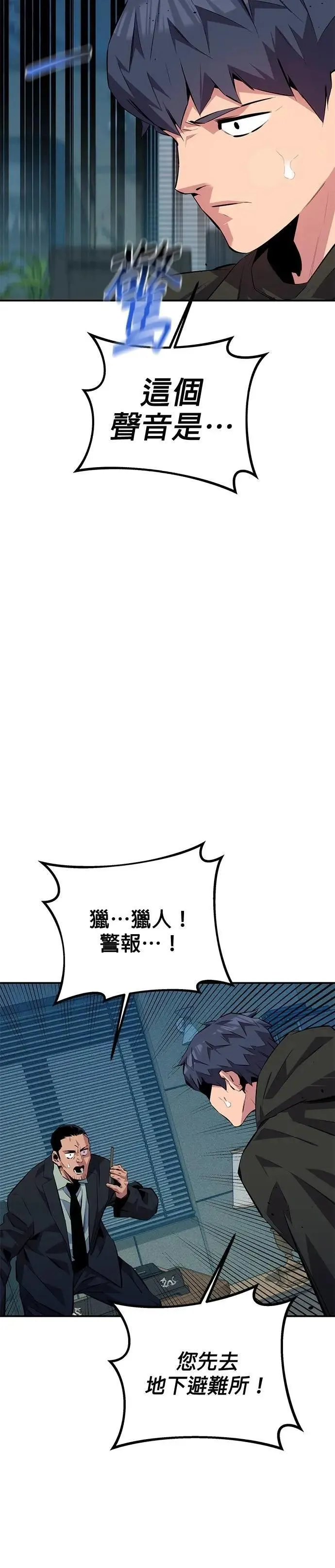 第106话 香槟 第43页