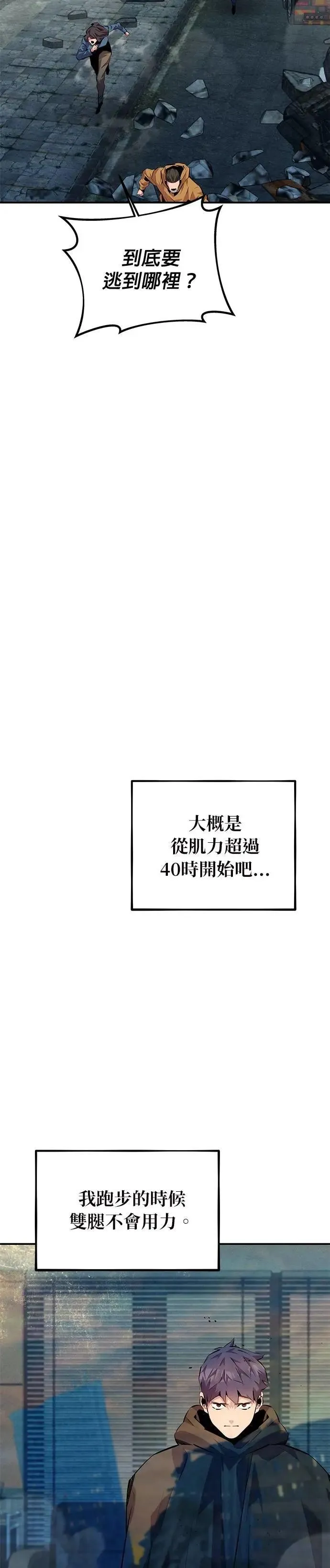第107话 扩散 第2页