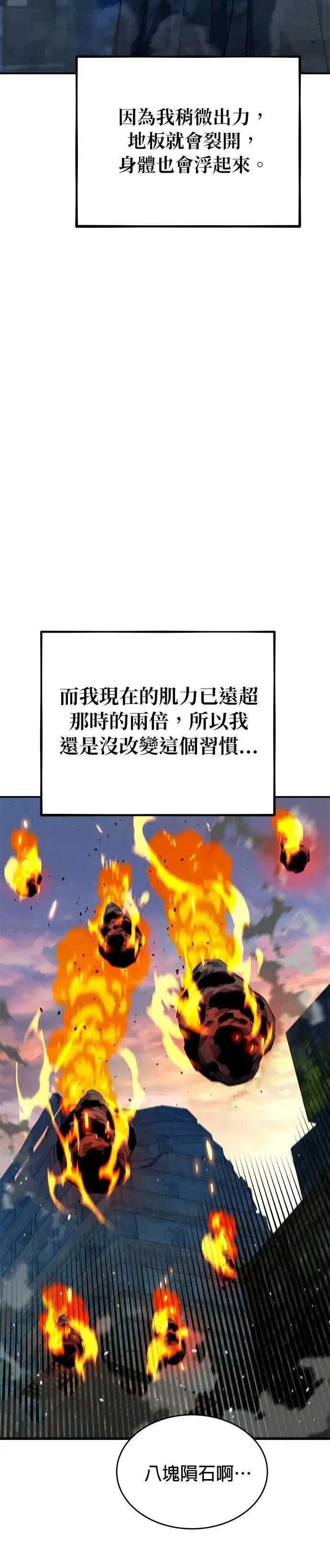 第107话 扩散 第3页