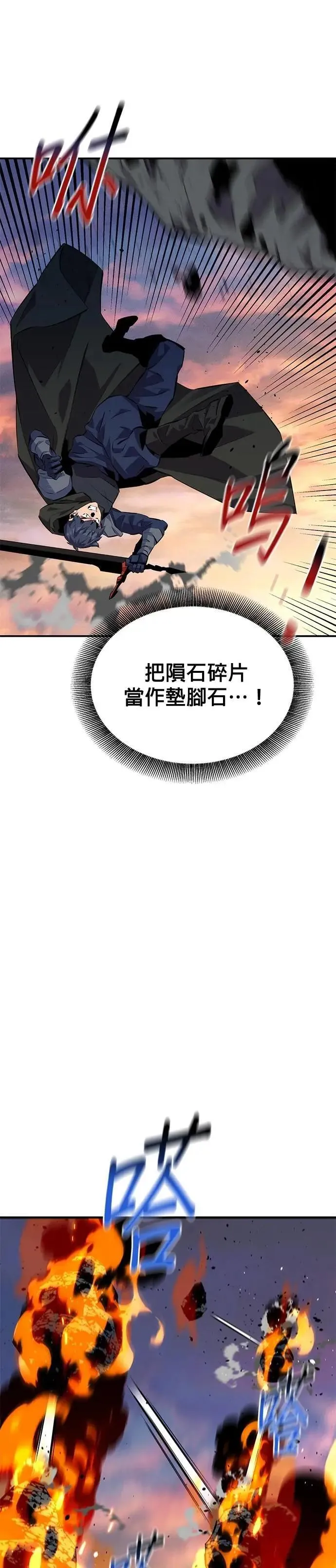第107话 扩散 第7页