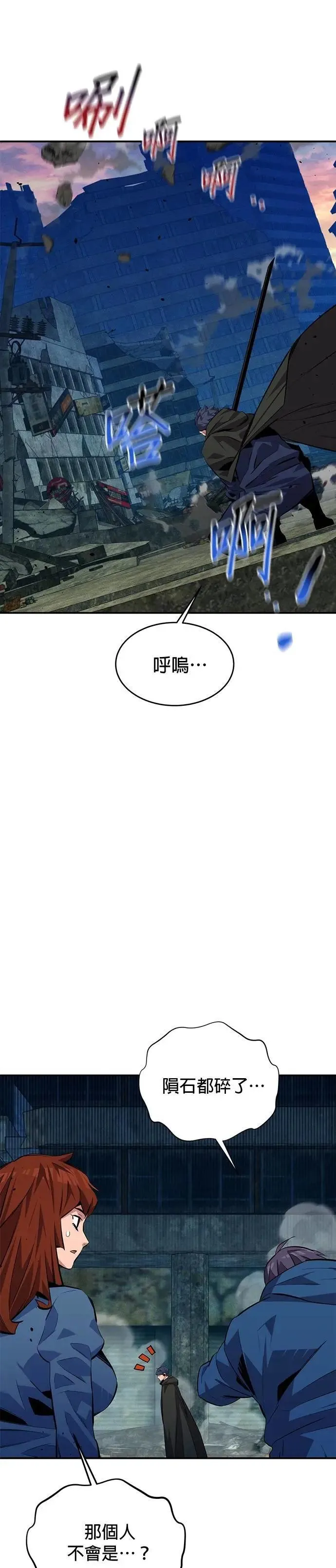 第107话 扩散 第11页