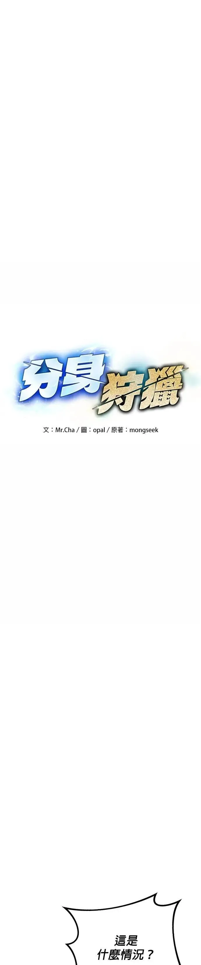 第107话 扩散 第13页