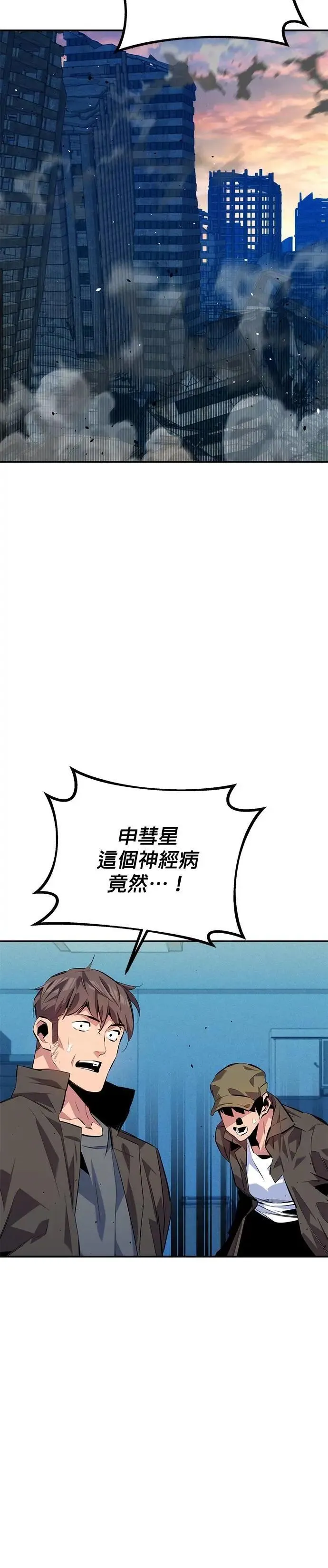 第107话 扩散 第14页