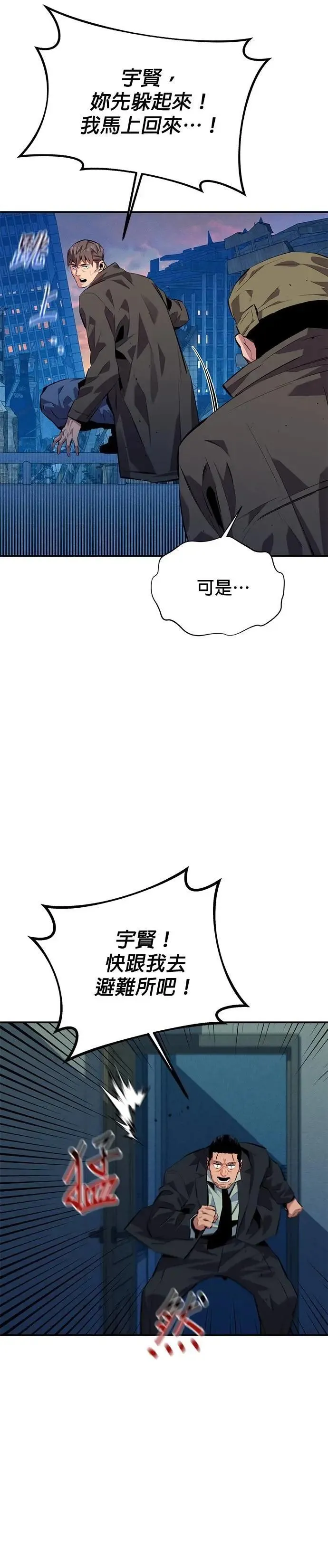 第107话 扩散 第15页