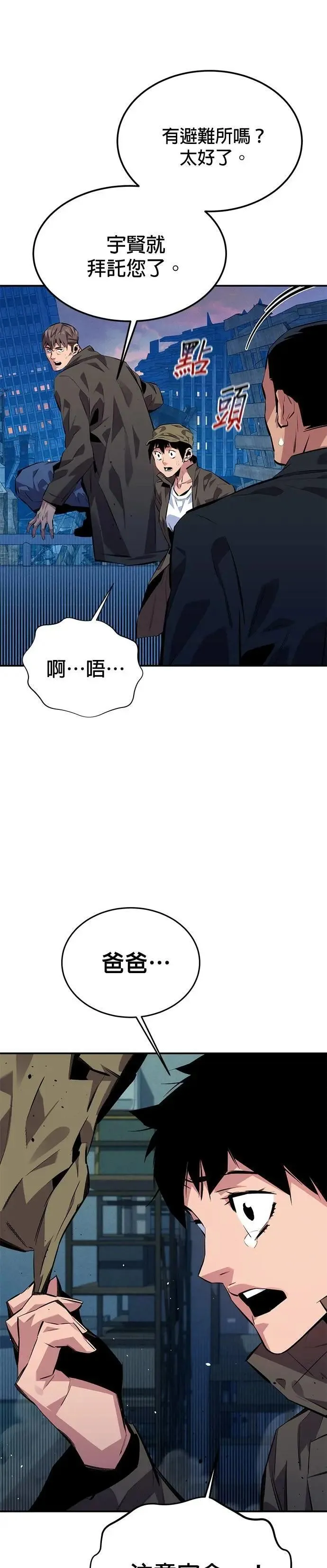 第107话 扩散 第16页
