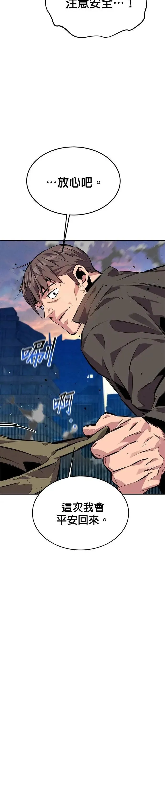 第107话 扩散 第17页
