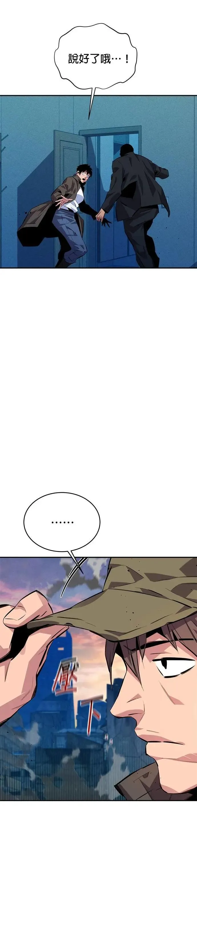 第107话 扩散 第18页