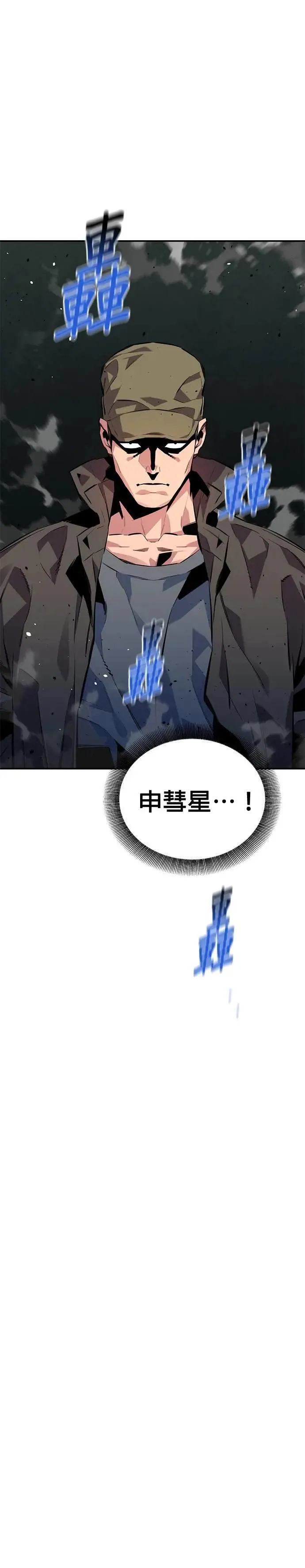 第107话 扩散 第19页