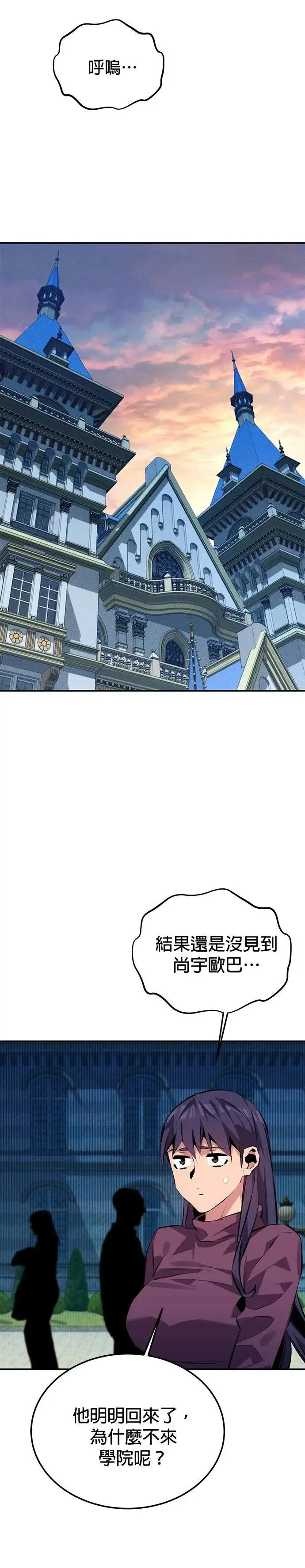 第107话 扩散 第20页