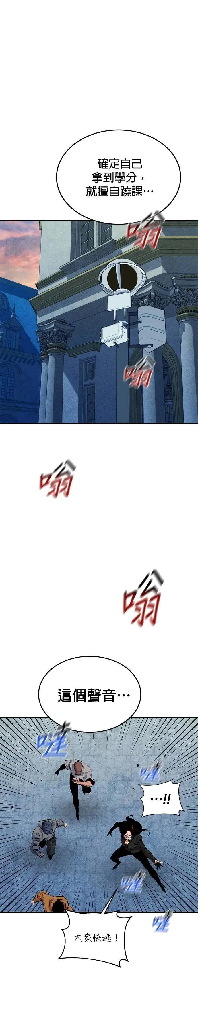 第107话 扩散 第21页
